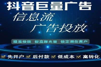 抖音信息流代理案例：教你玩转短视频营销