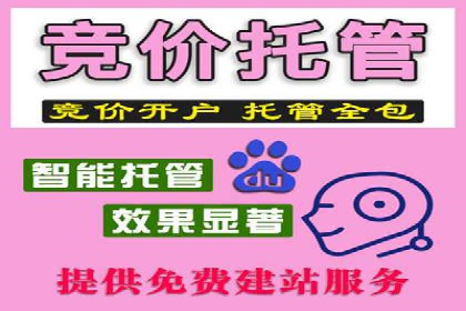 百度竞价个人开户案例分析